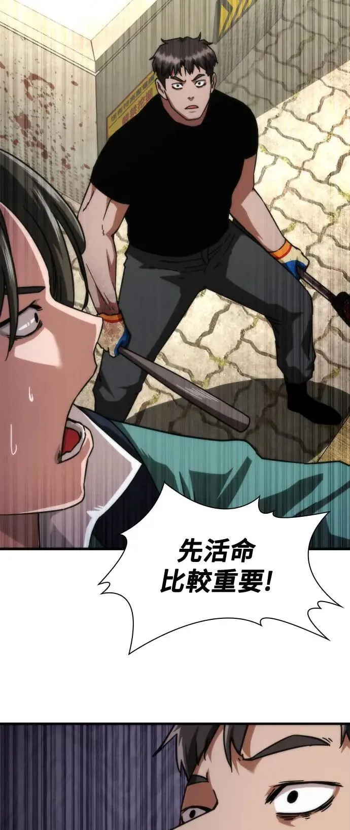 第43话 第66页