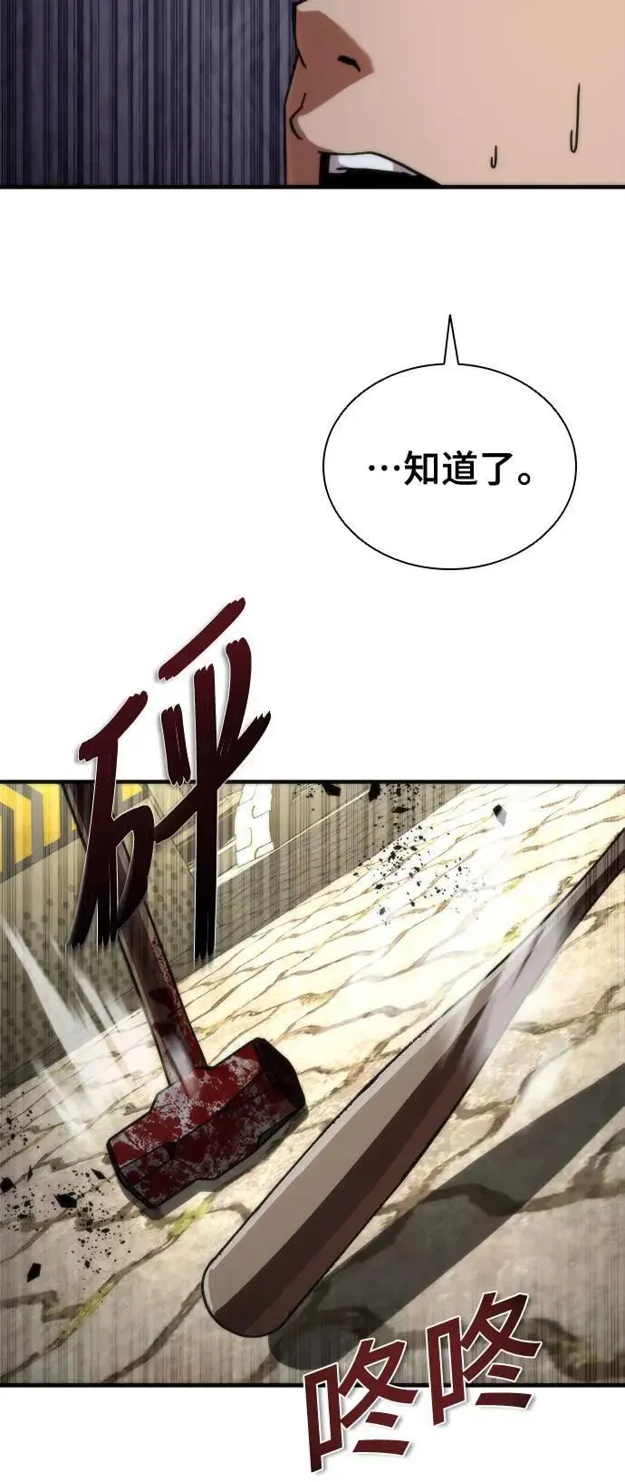 第43话 第67页