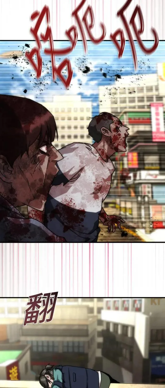 第43话 第69页
