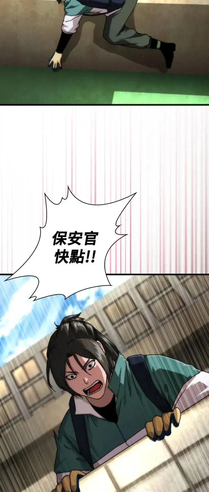 第43话 第70页