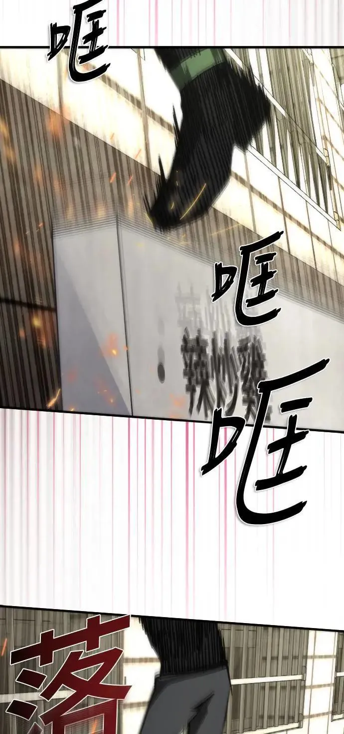 第43话 第73页