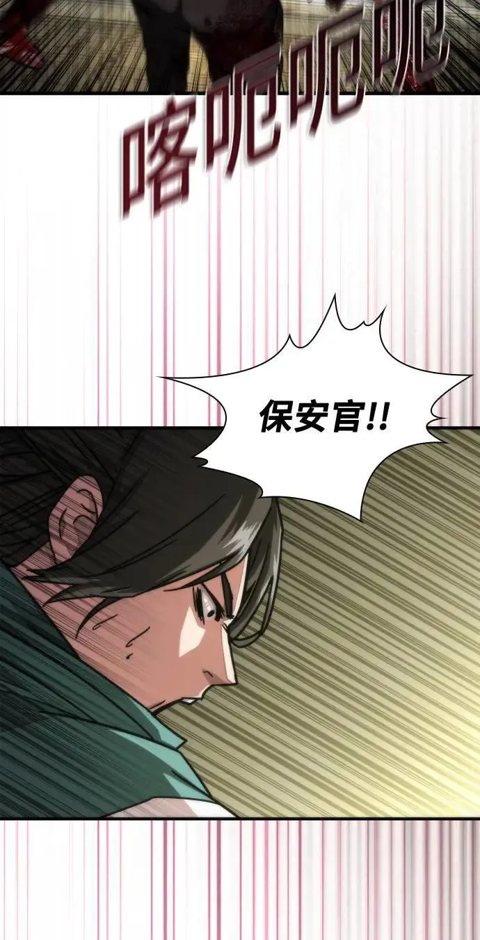 第43话 第76页