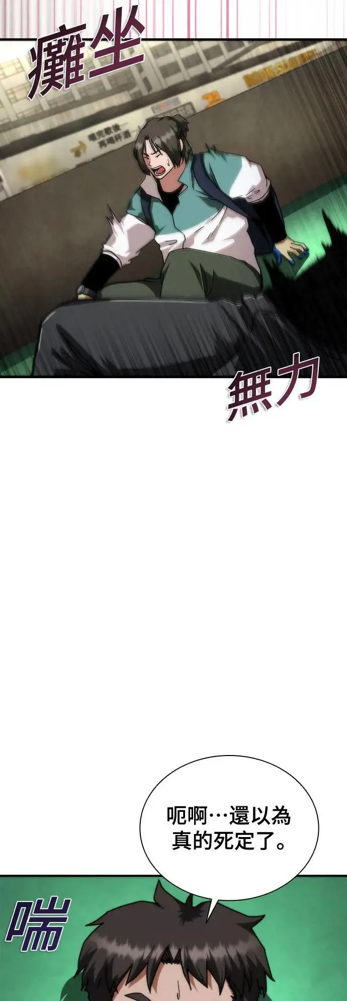 第43话 第80页
