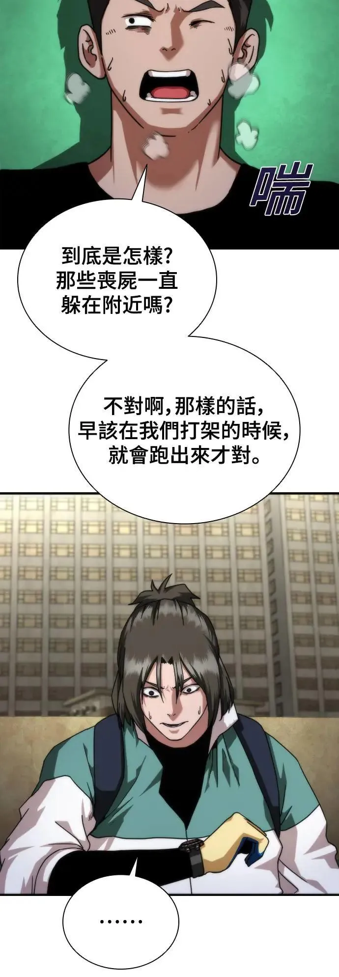第43话 第81页