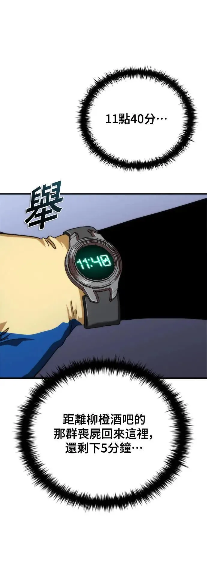 第43话 第82页