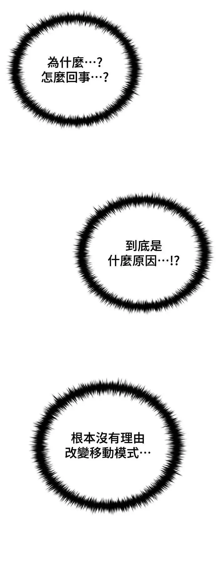 第43话 第83页