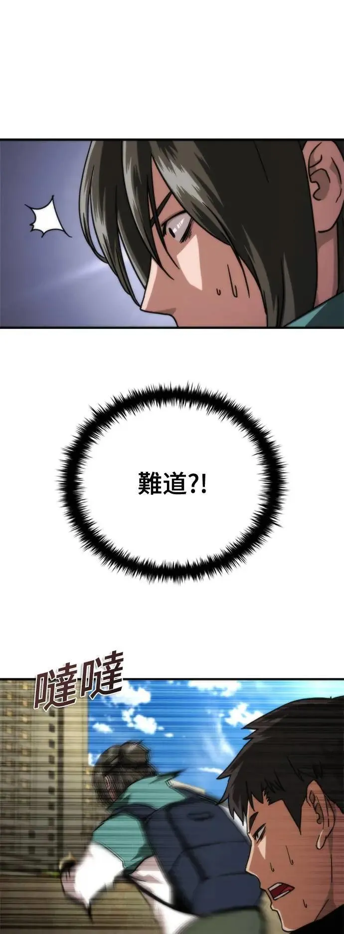 第43话 第84页