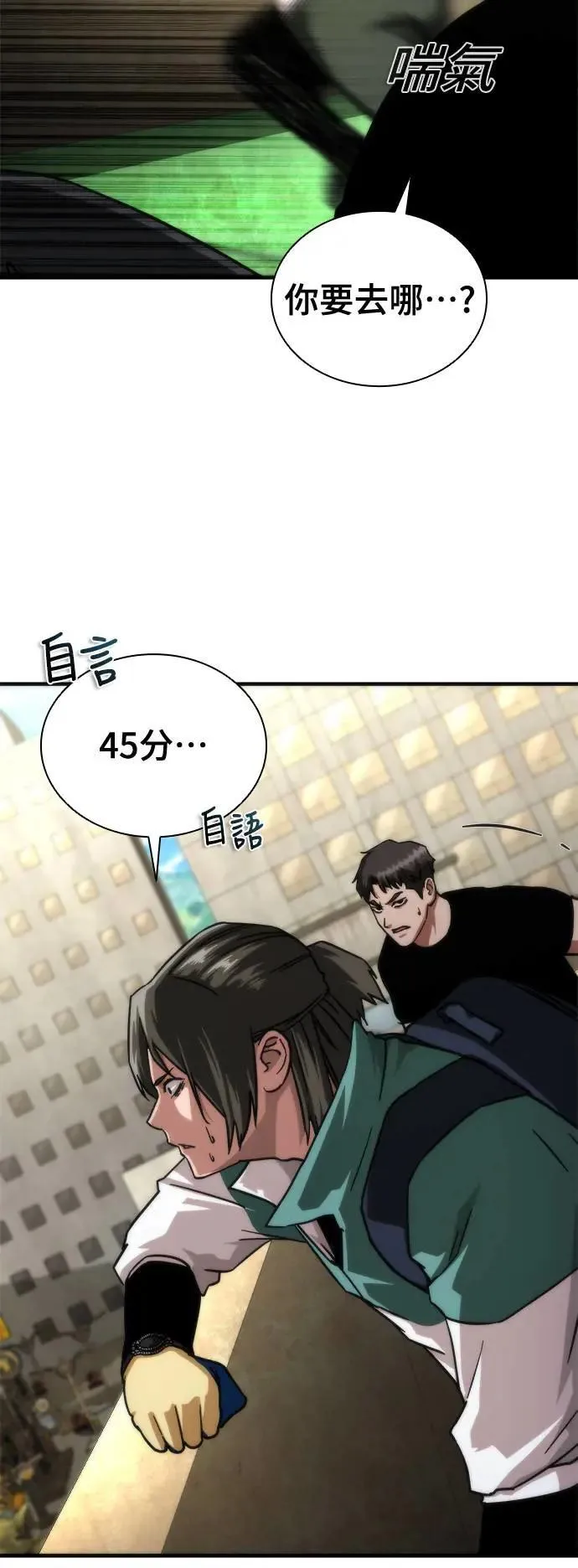 第43话 第85页