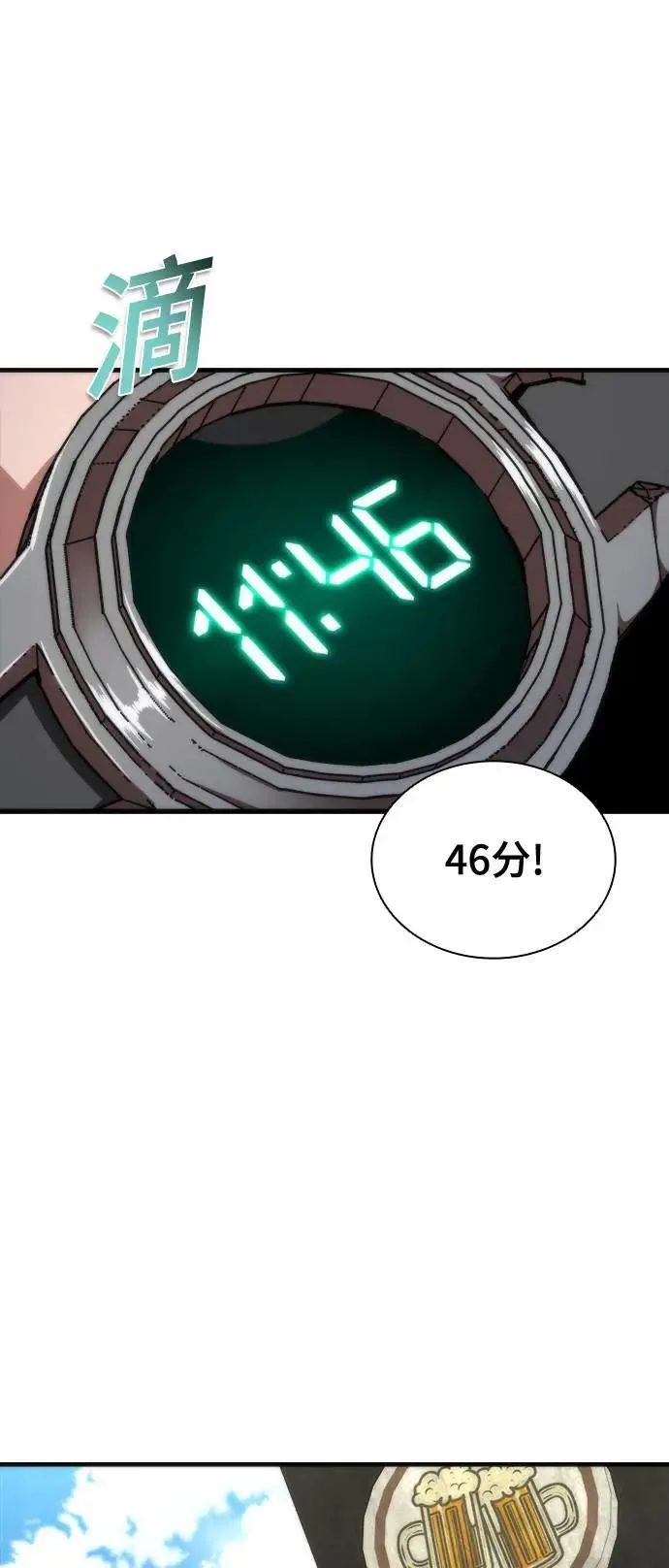 第43话 第86页