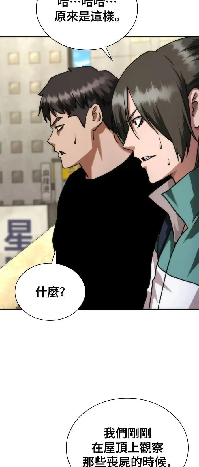第43话 第88页
