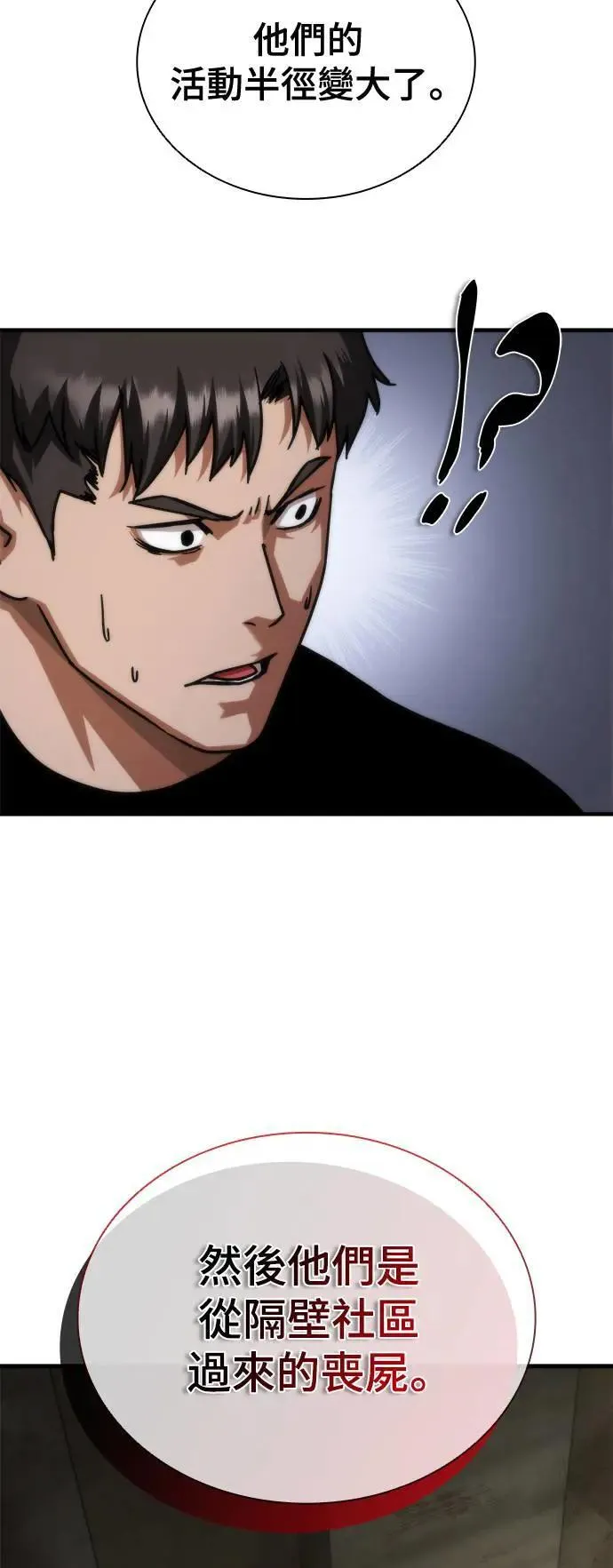 第43话 第92页