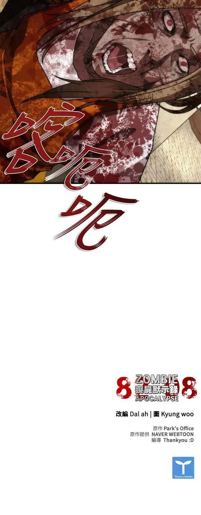 第43话 第94页