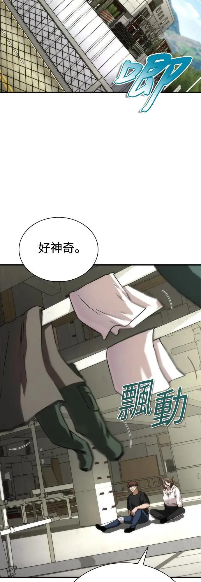 第44话 第2页