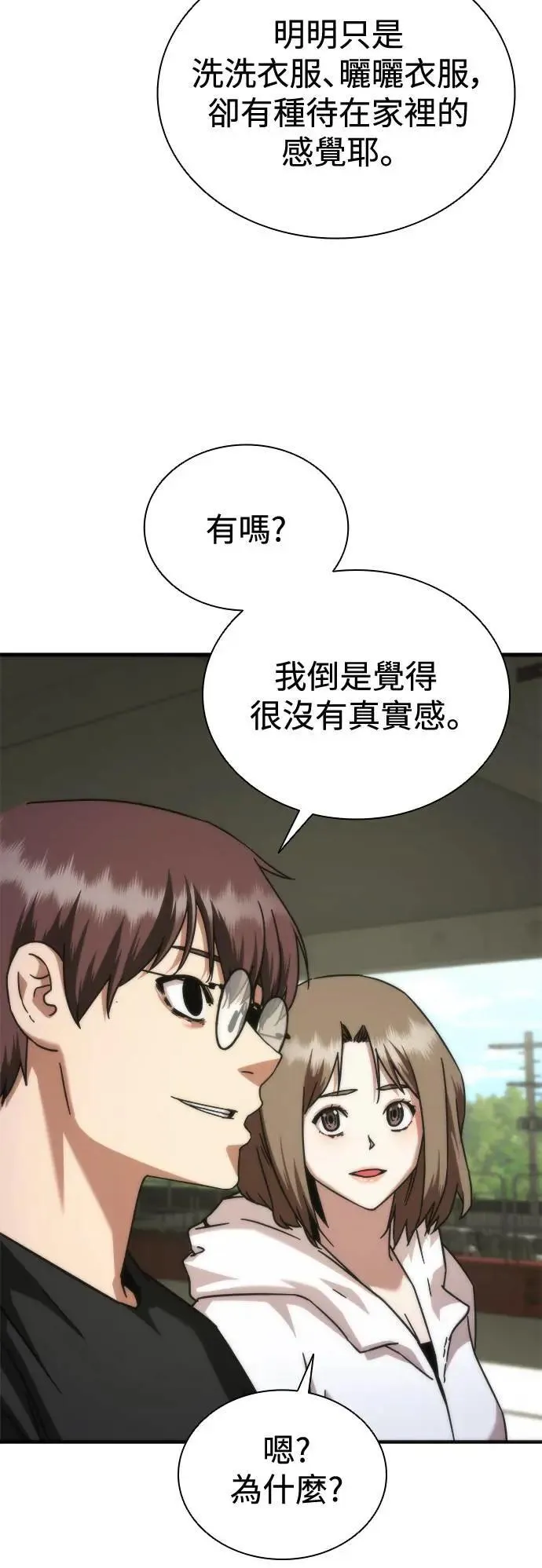 第44话 第3页