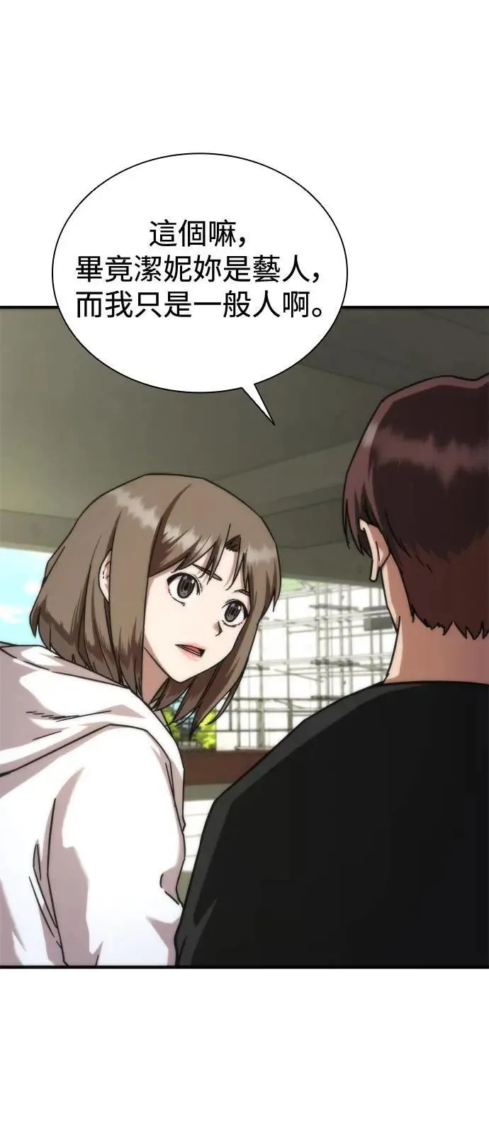 第44话 第4页