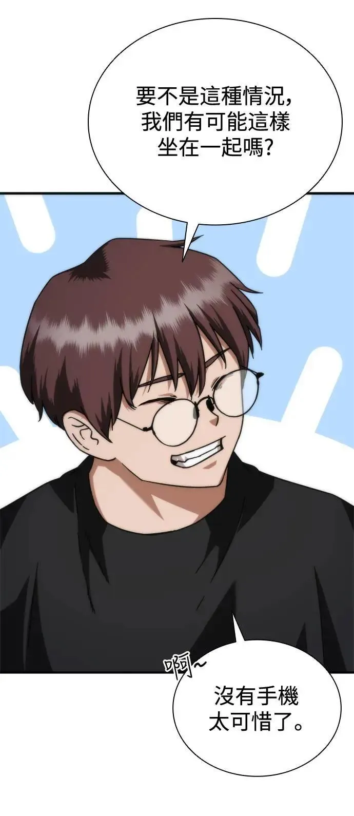 第44话 第5页
