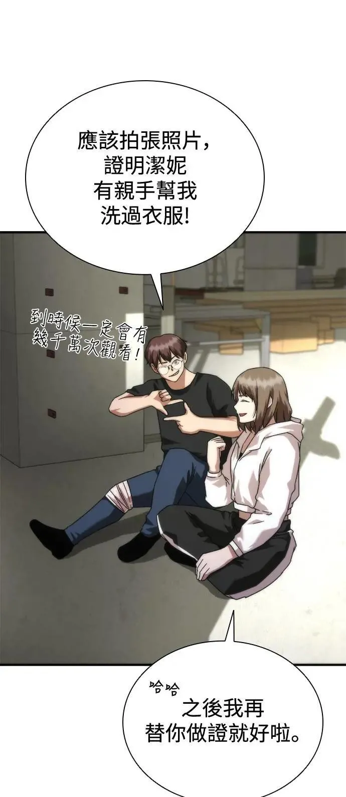 第44话 第6页