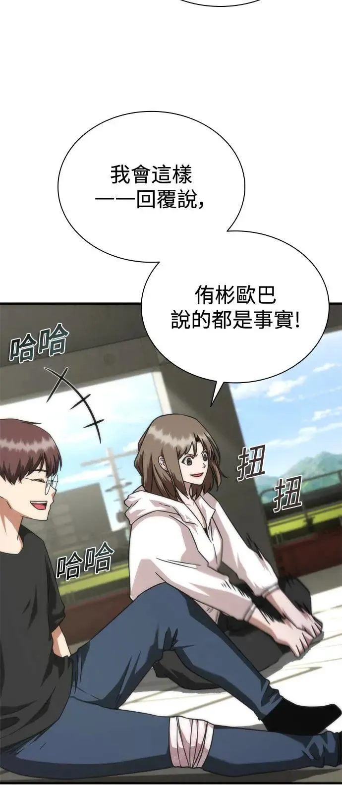 第44话 第7页