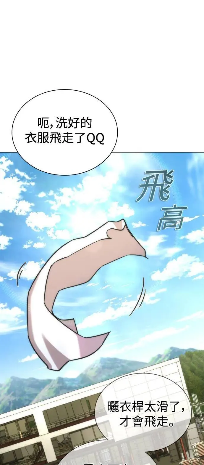 第44话 第10页