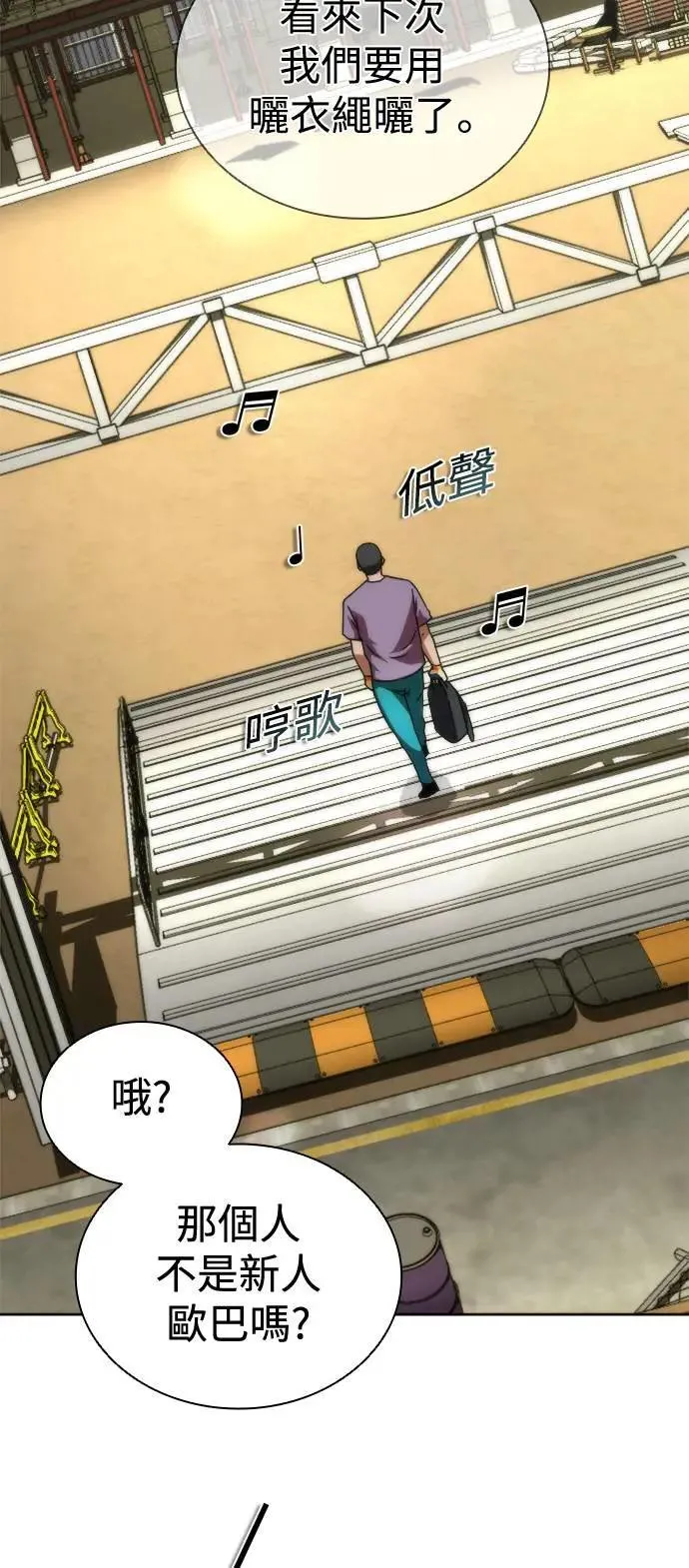 第44话 第11页