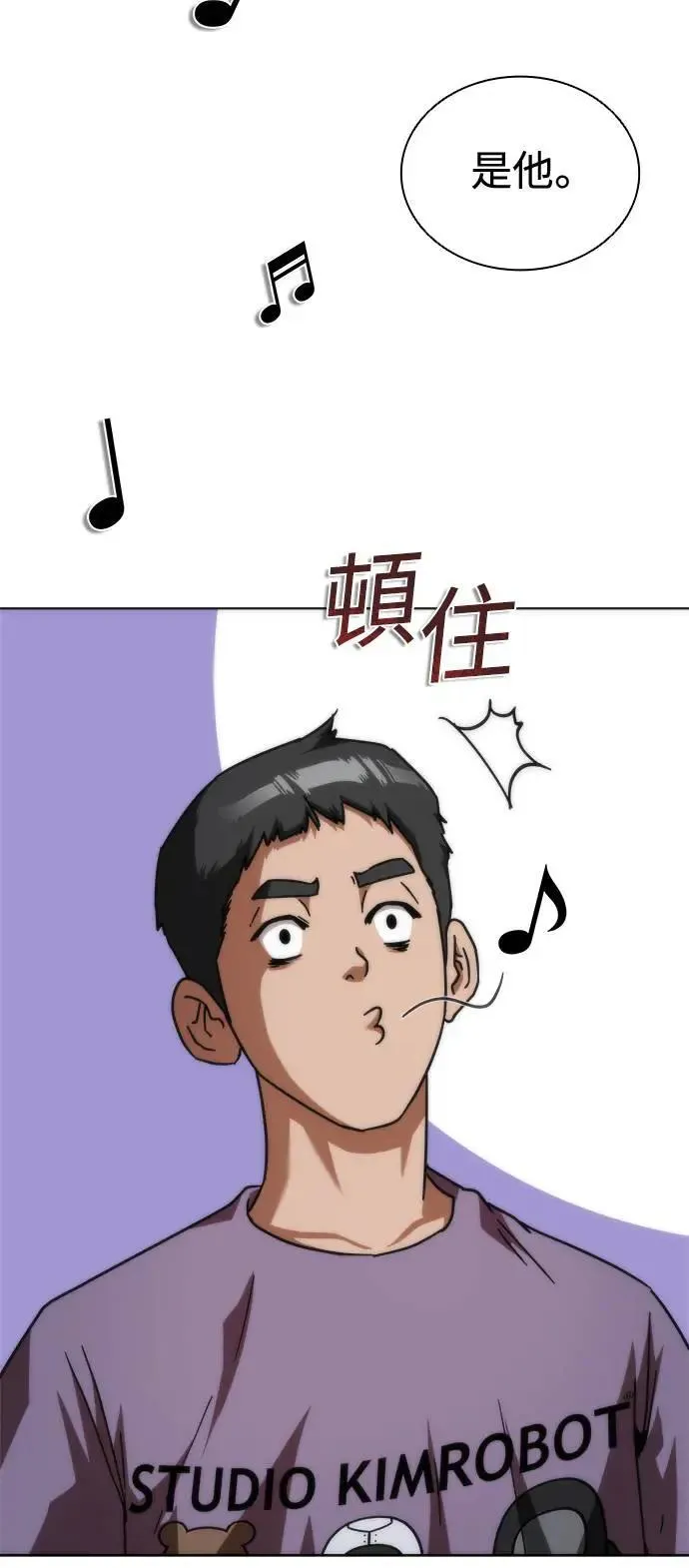 第44话 第12页