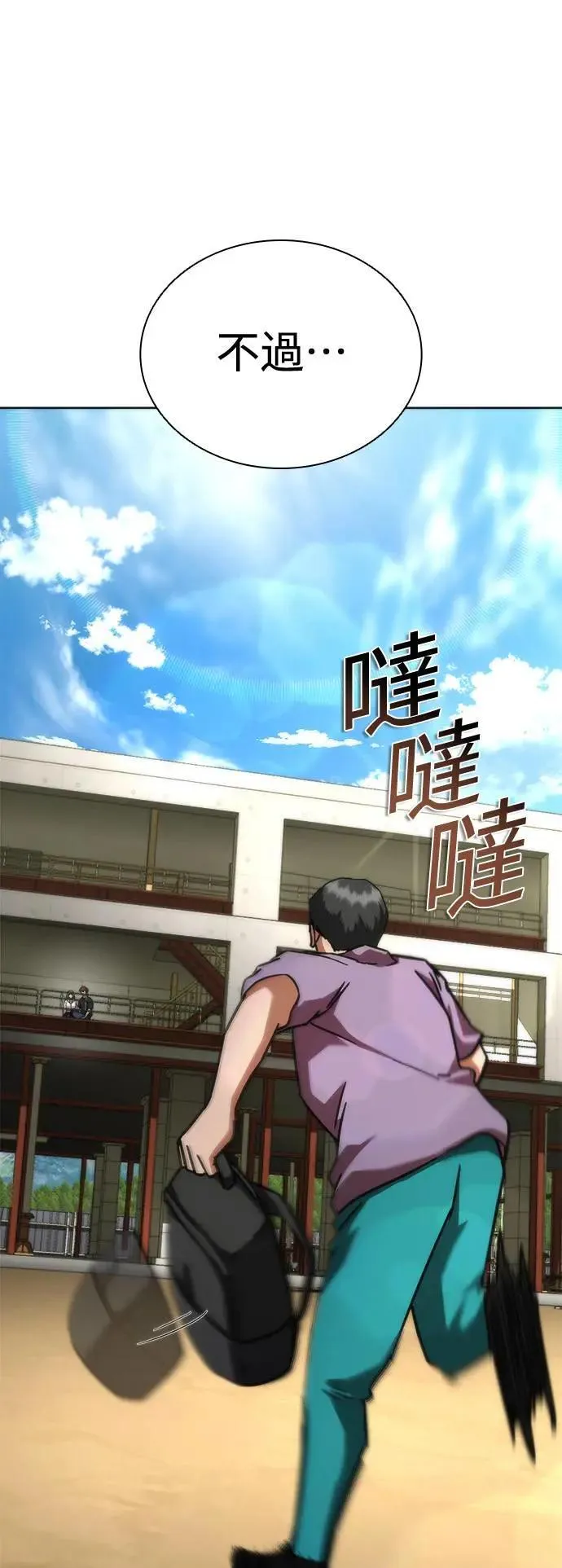 第44话 第13页