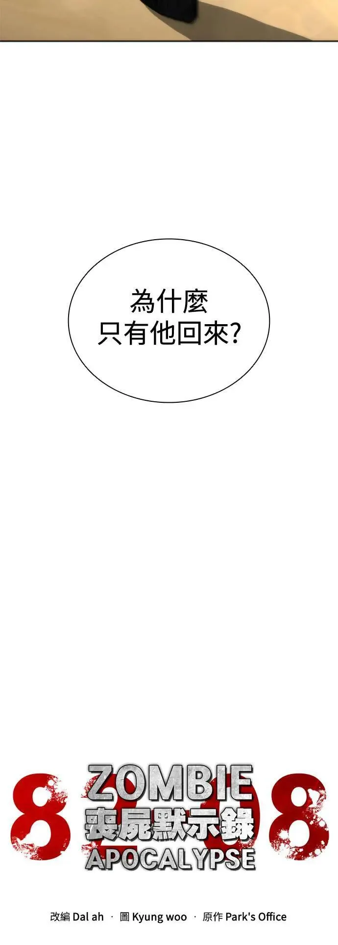 第44话 第14页