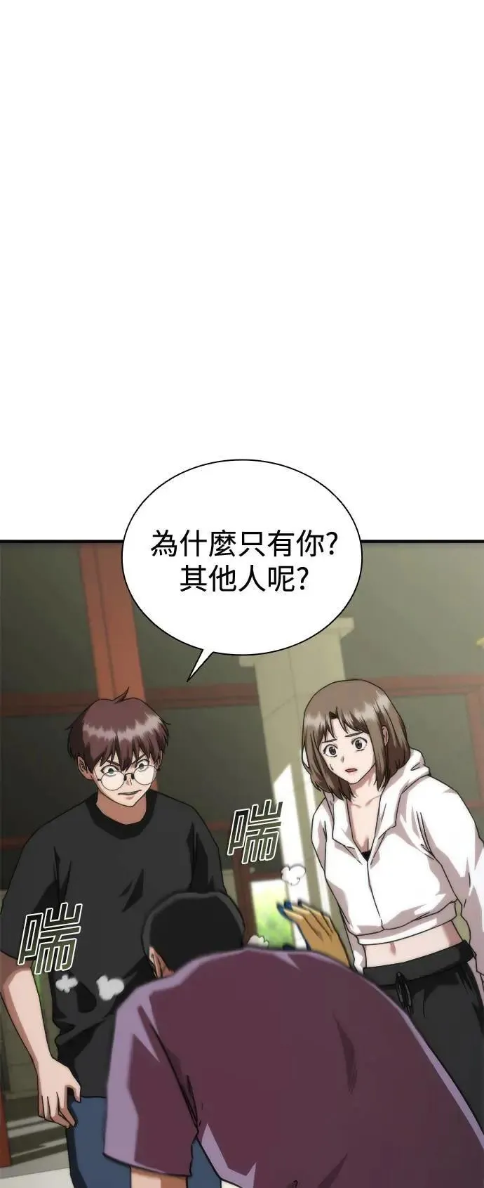 第44话 第15页