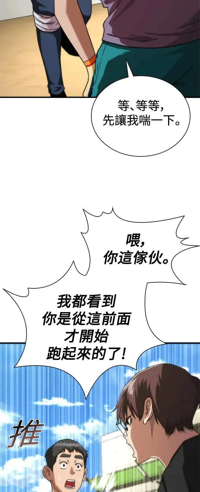 第44话 第16页
