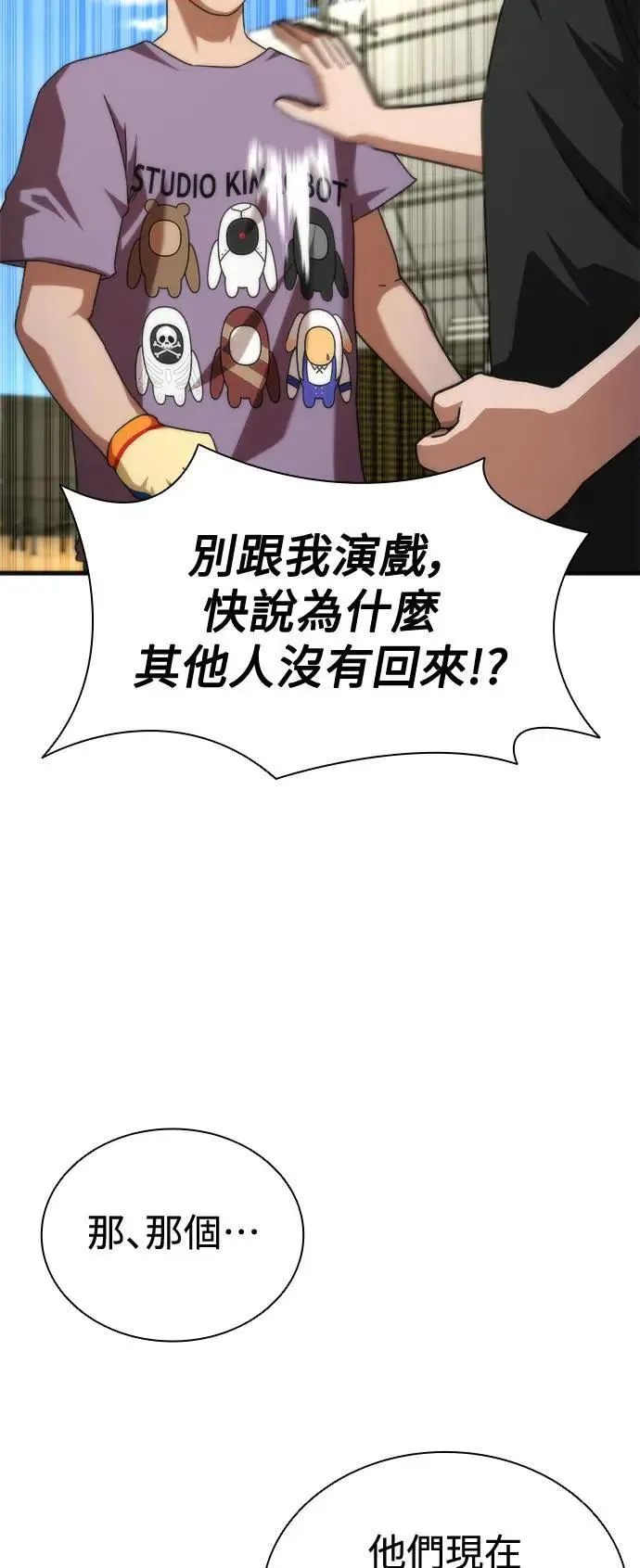 第44话 第17页