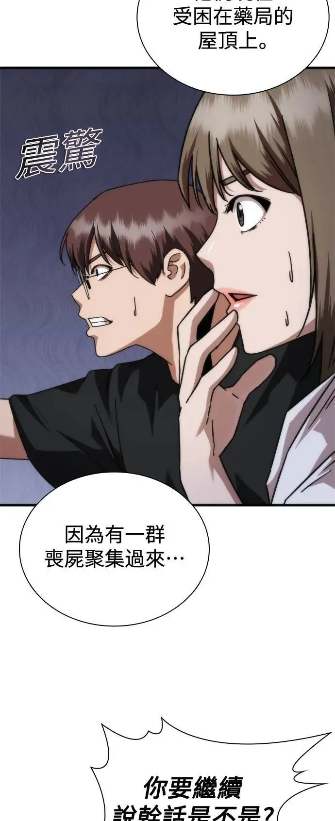 第44话 第18页