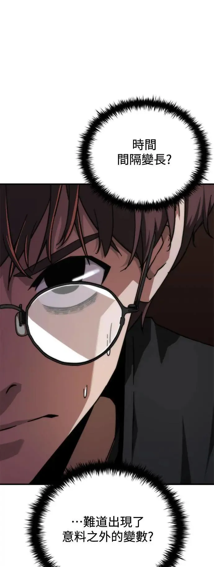 第44话 第20页
