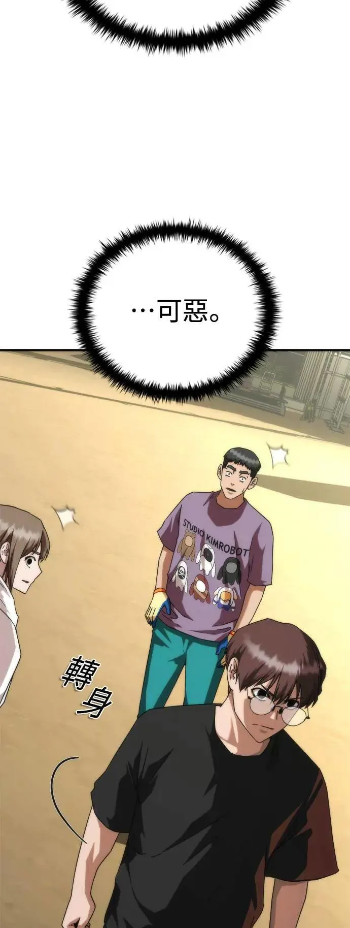 第44话 第21页