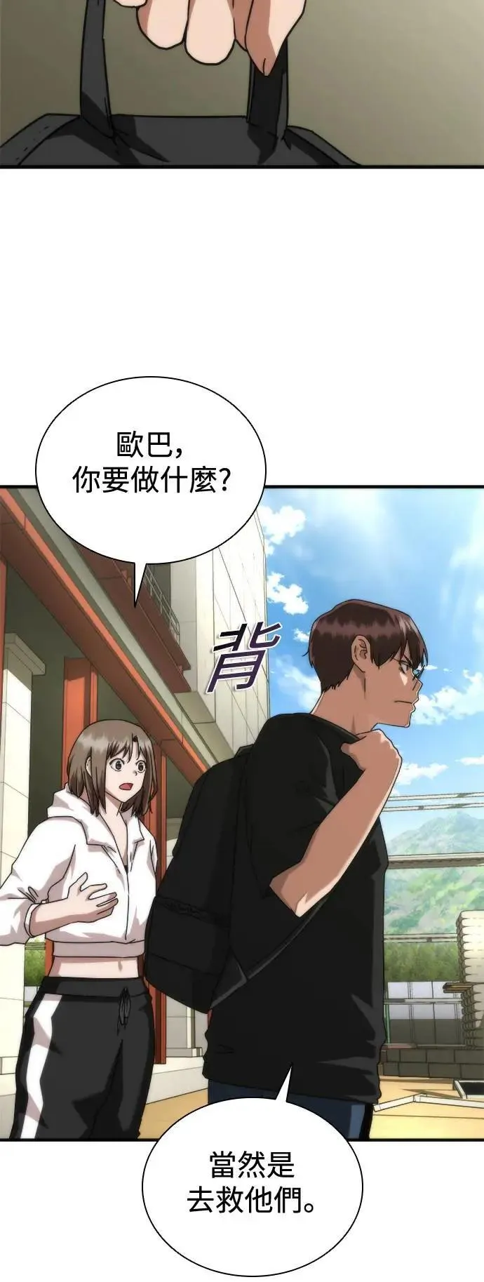 第44话 第23页