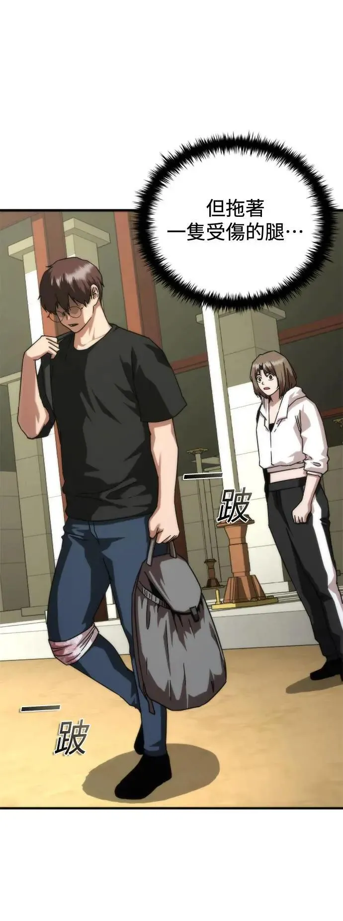 第44话 第24页