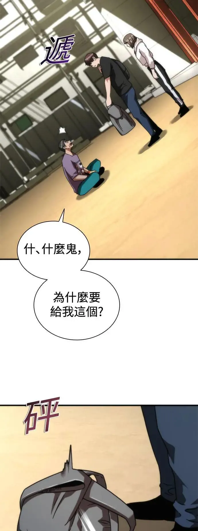 第44话 第26页