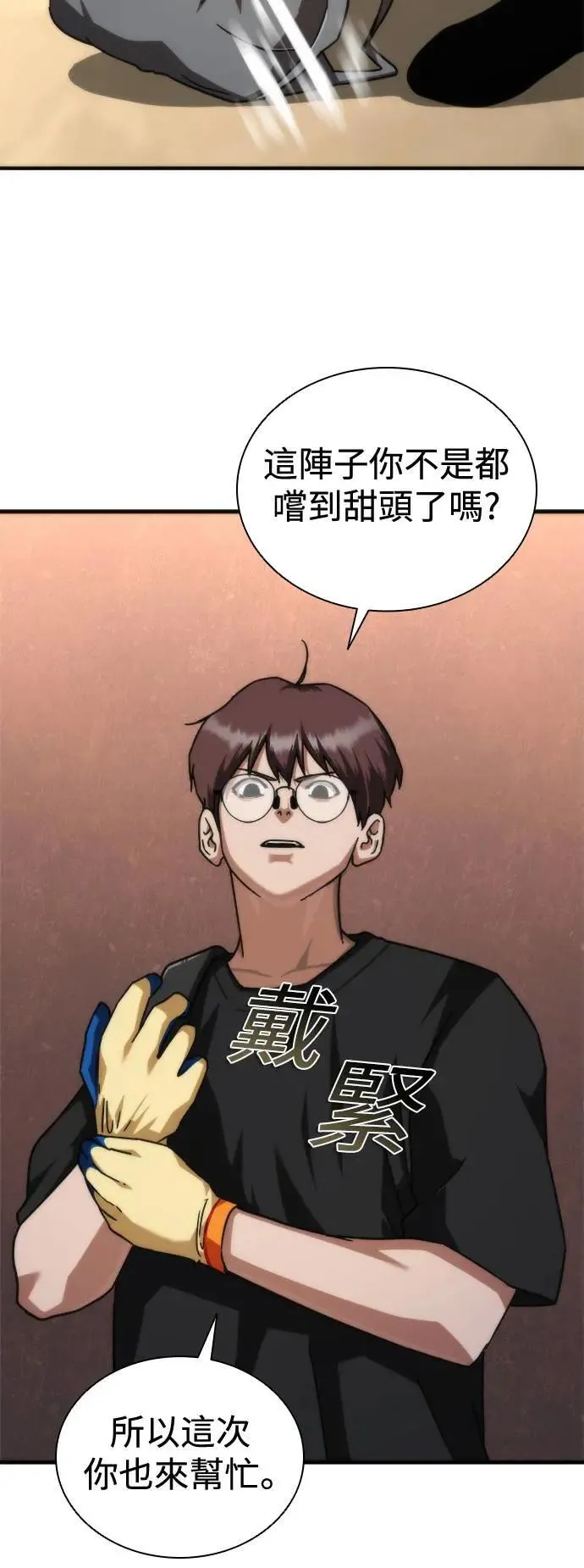 第44话 第27页