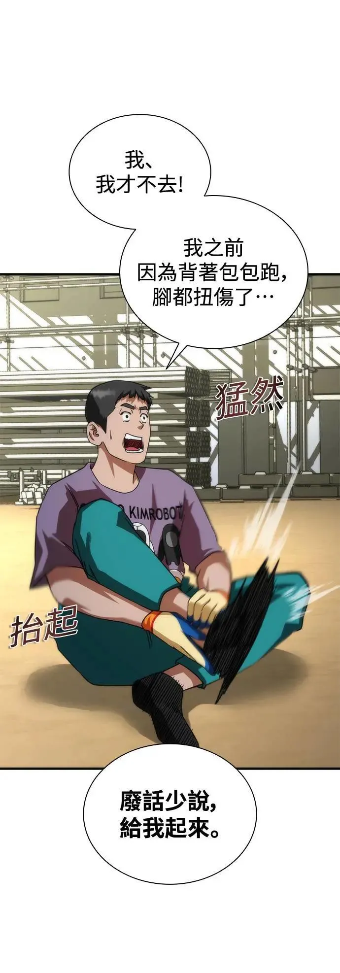 第44话 第28页