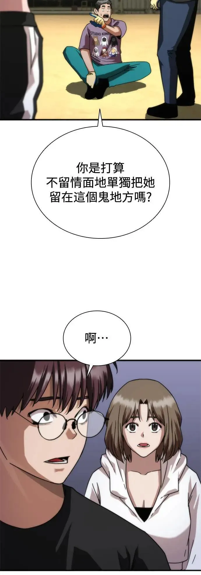 第44话 第30页