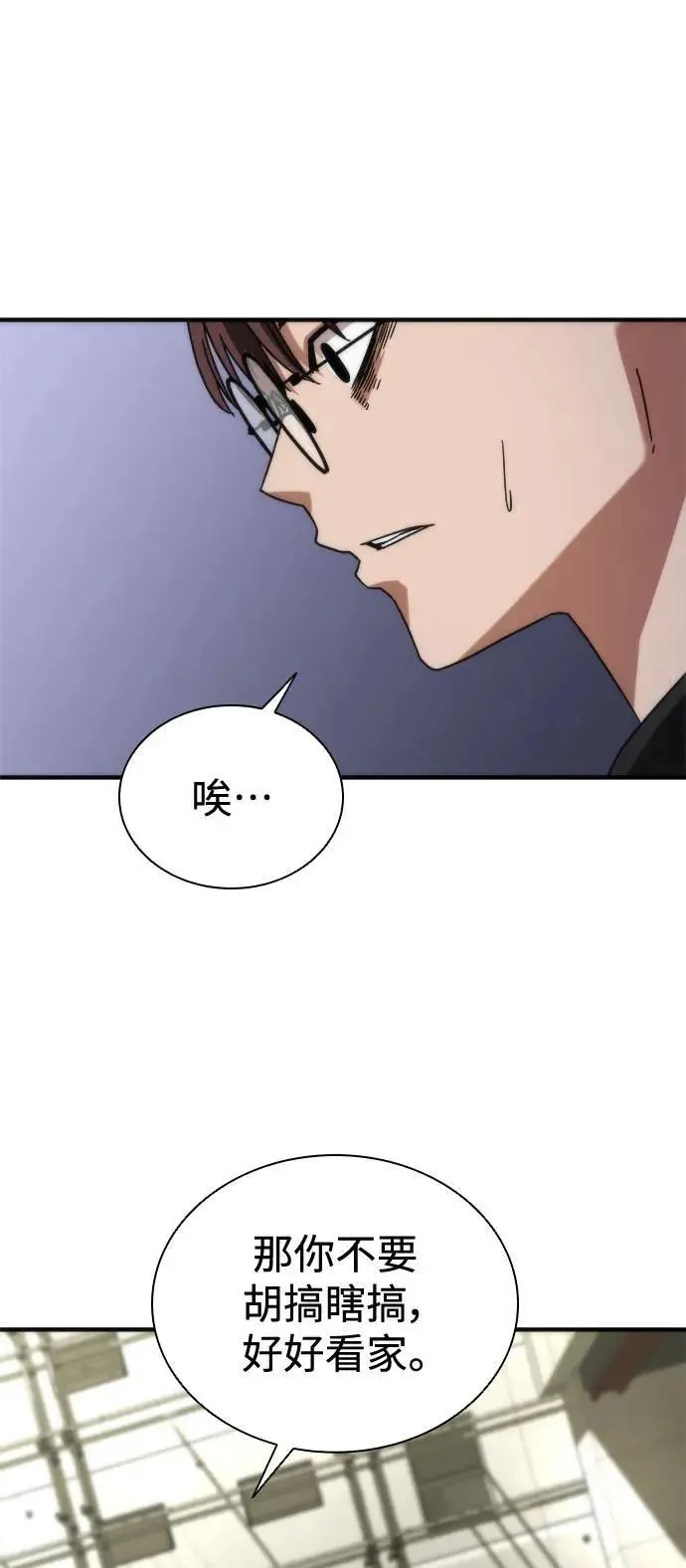 第44话 第31页