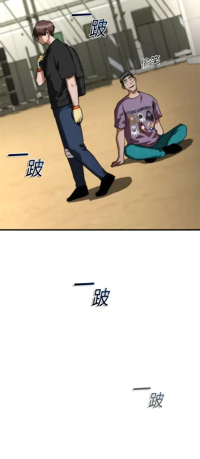 第44话 第32页