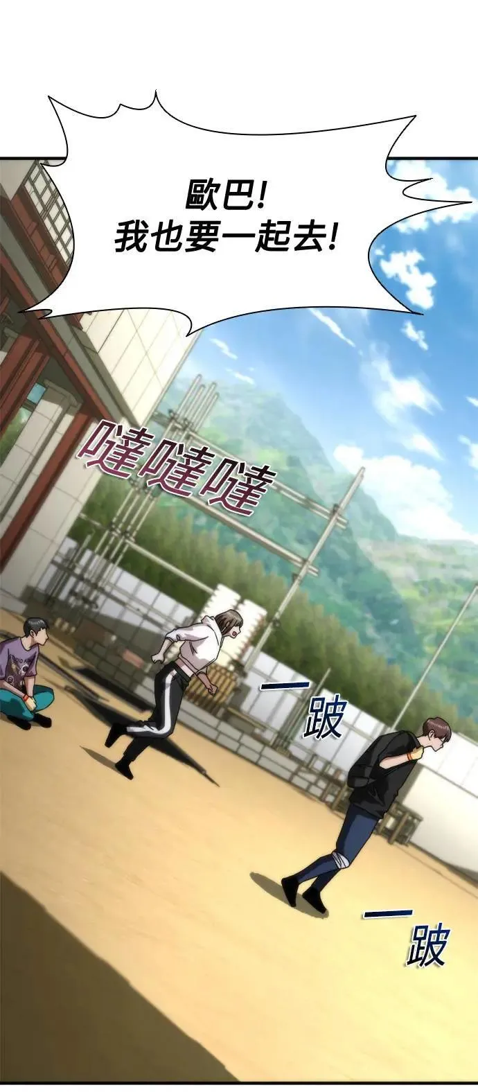 第44话 第33页