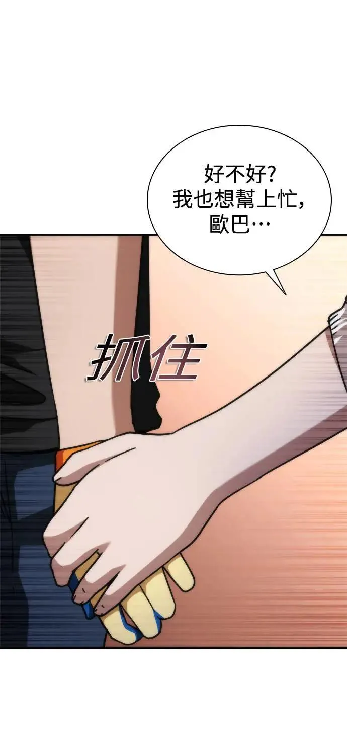 第44话 第34页