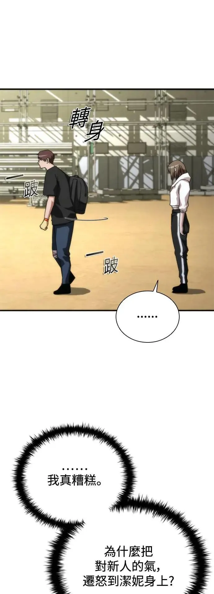 第44话 第38页