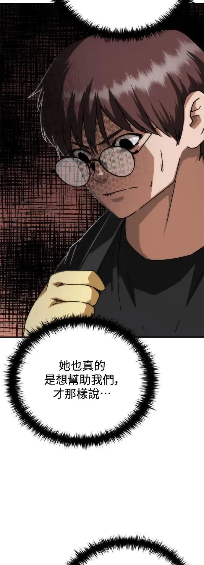 第44话 第39页