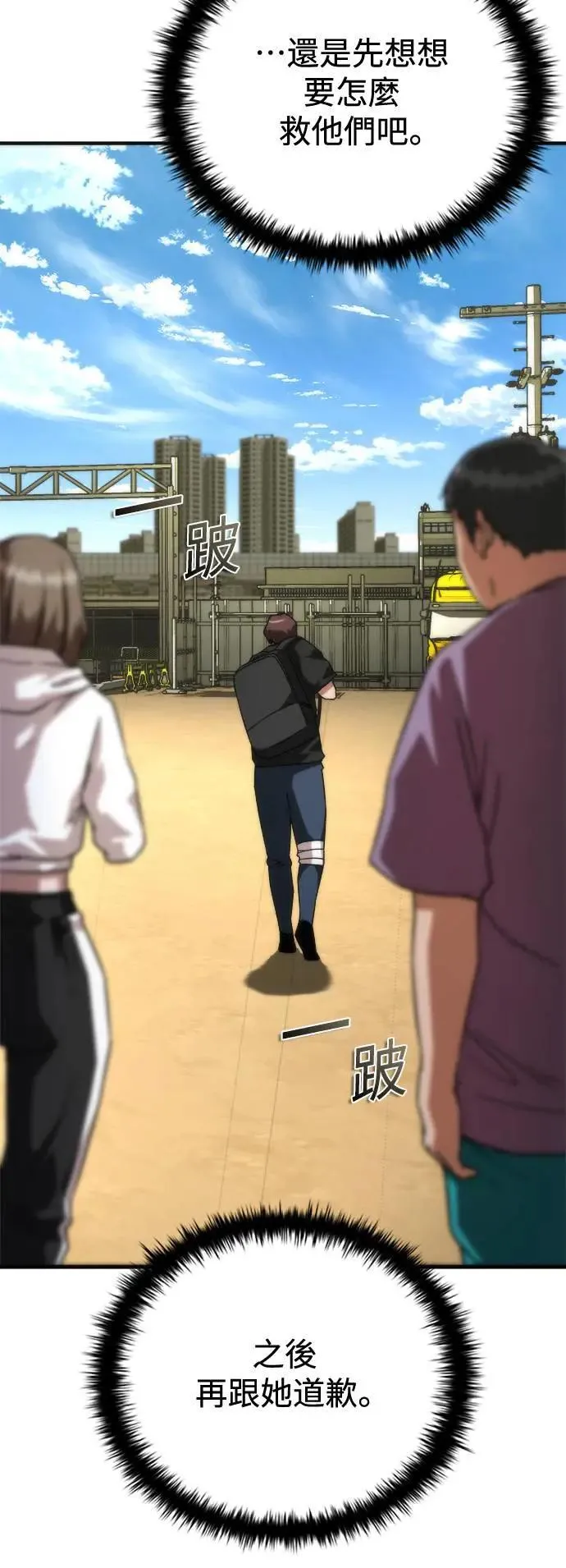 第44话 第40页