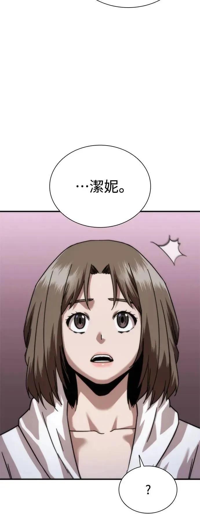 第44话 第42页
