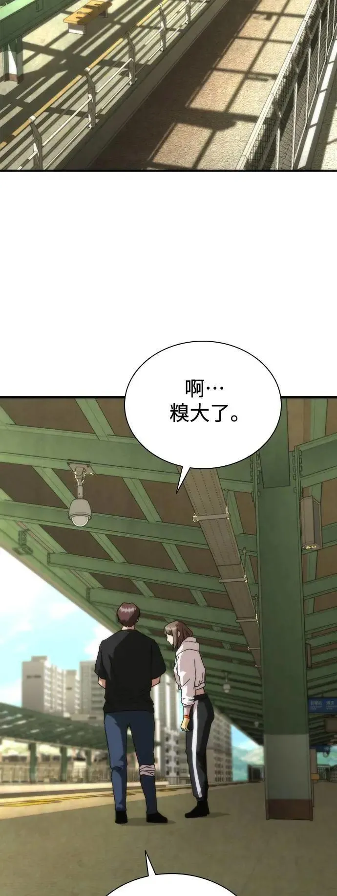 第44话 第47页