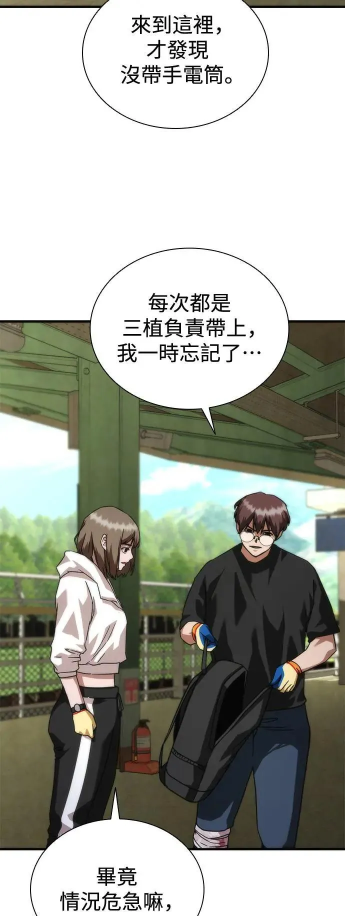 第44话 第48页