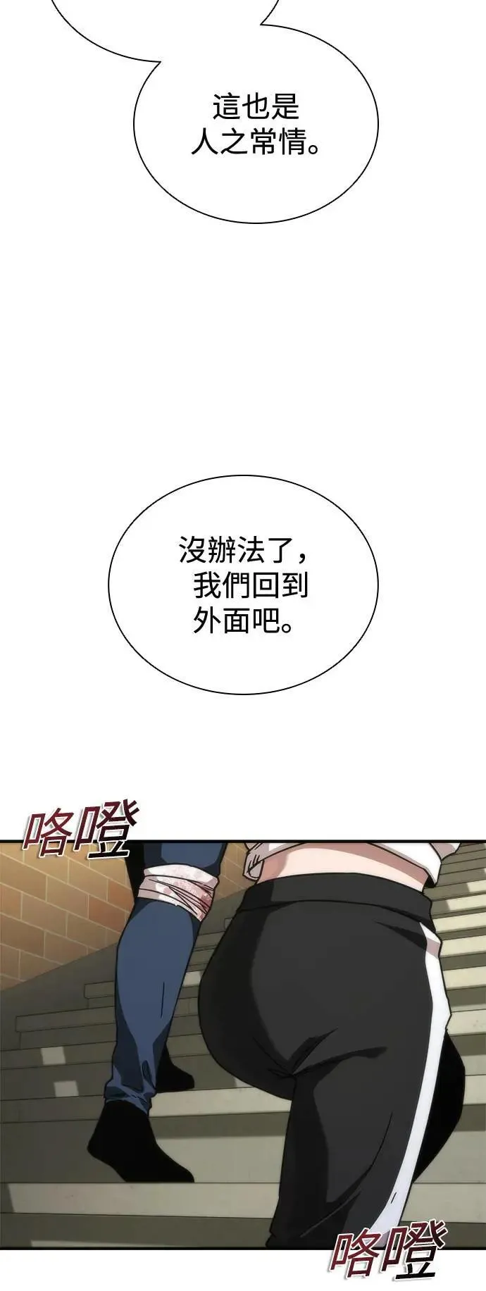 第44话 第49页